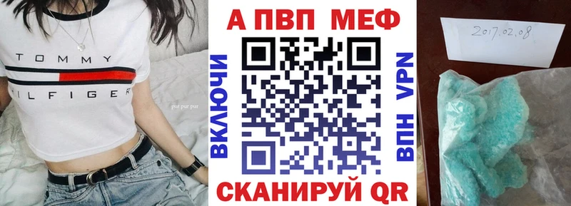 Alpha PVP СК КРИС  Купить закладки  Кадников 