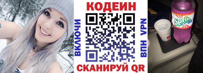 Купить где  Кадников  Codein Purple Drank 