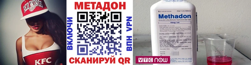 МЕТАДОН methadone  Купить где  Кадников 